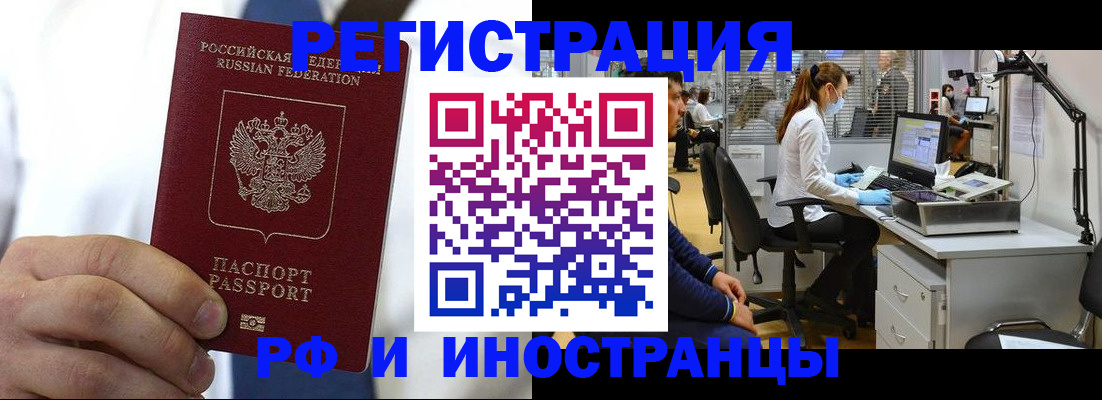прописка от собственника в Находке