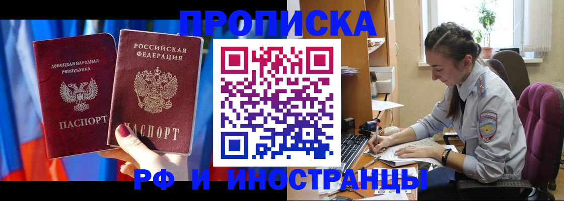 найти адрес прописки в Находке